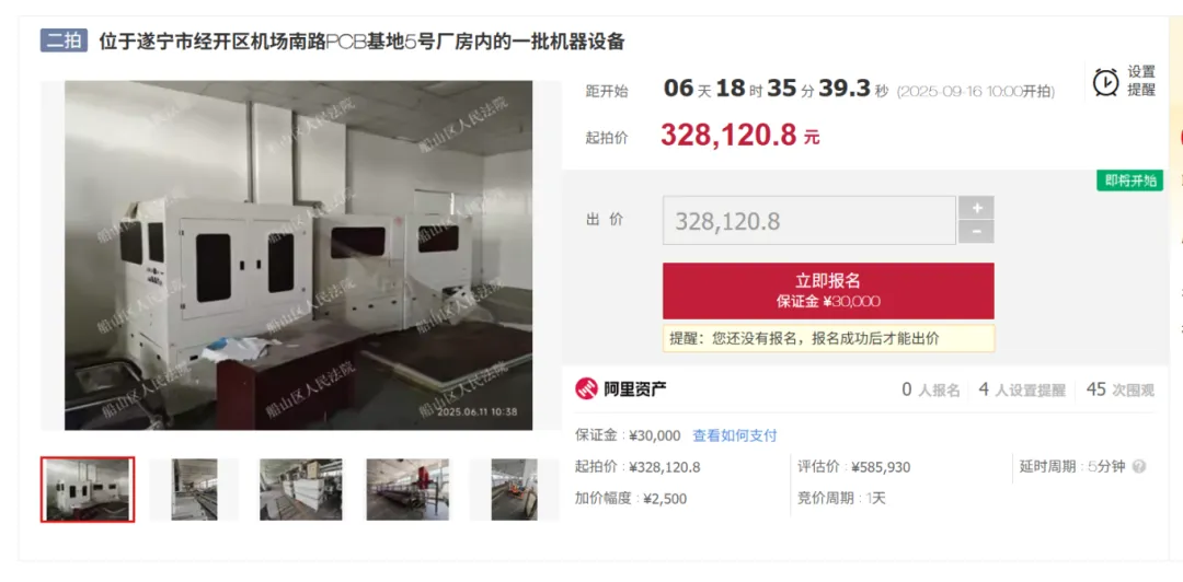 PCB企业荣祥达电子名下设备将被拍卖！9月16日开拍