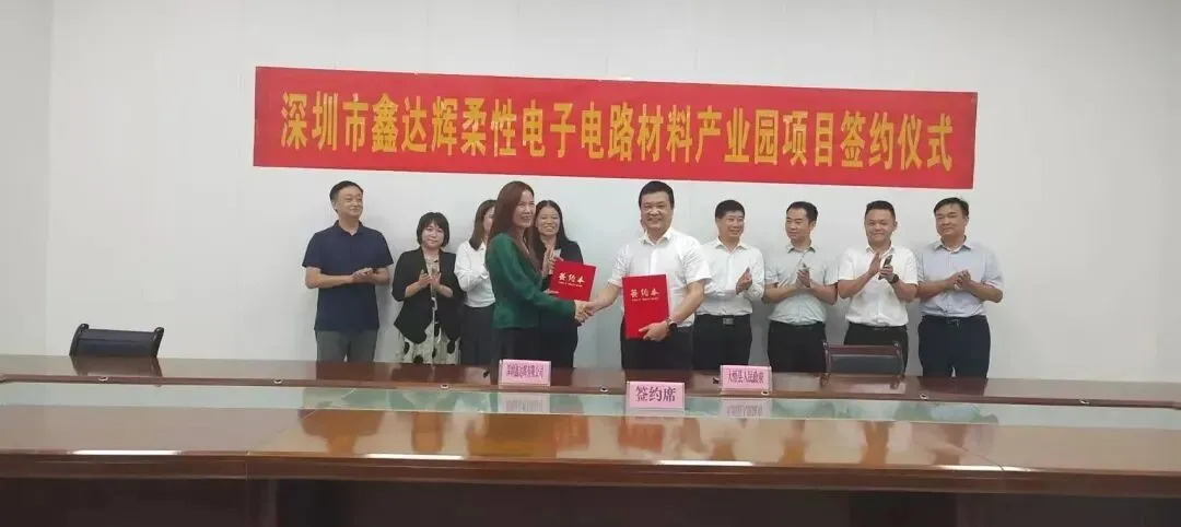 重磅! 总投资25亿的电路板项目签约湖北