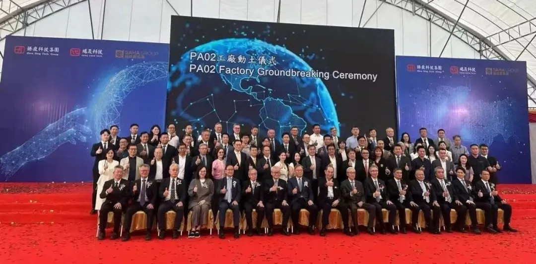 签署4亿合同! 上市公司臻鼎旗下海外PCB新厂开建