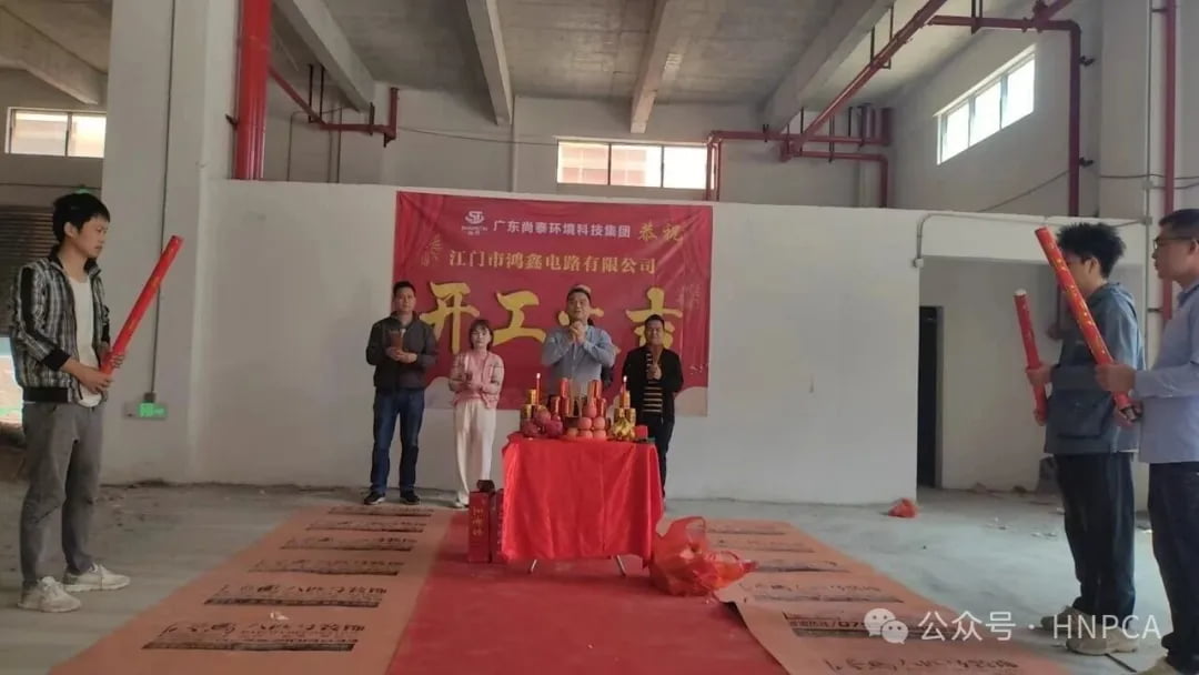 欠薪+停工, PCB企业江门市鸿鑫电路被法院查封