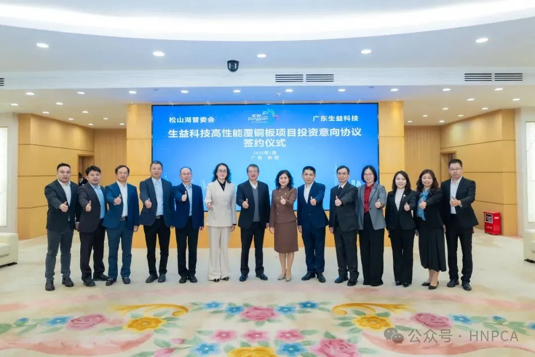 2026年PCB行业首个重大投资: 生益科技拟豪掷45亿布局新项目