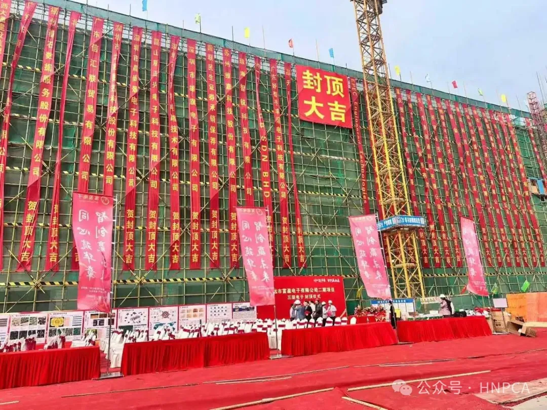 富盈电子二期项目封顶！