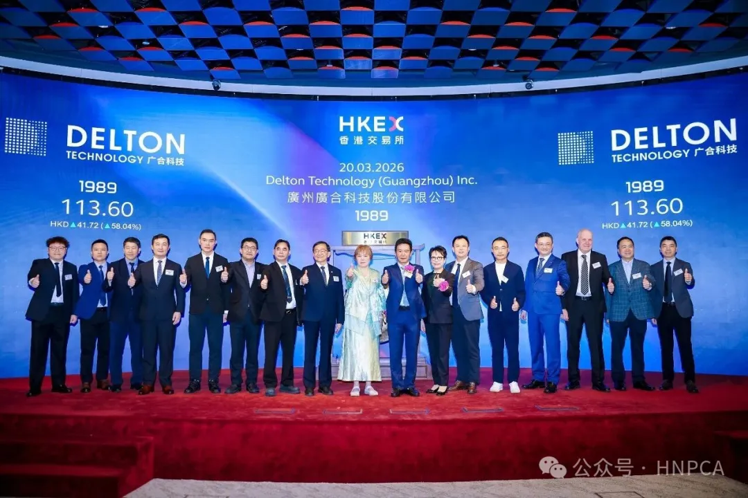 刚刚! 算力PCB巨头广合科技港交所敲钟上市