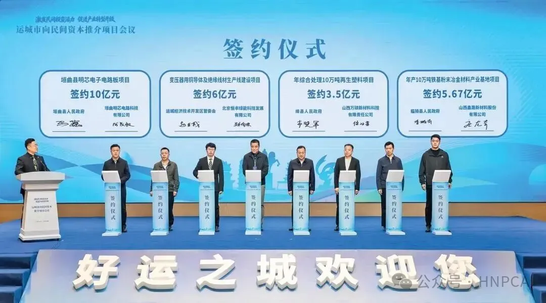 10亿！明芯电路PCB项目成功签约