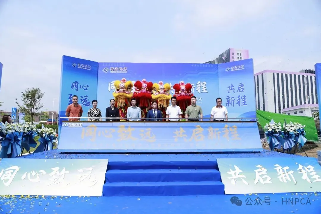 祝贺！骏泽科技肇庆基地二期项目投产