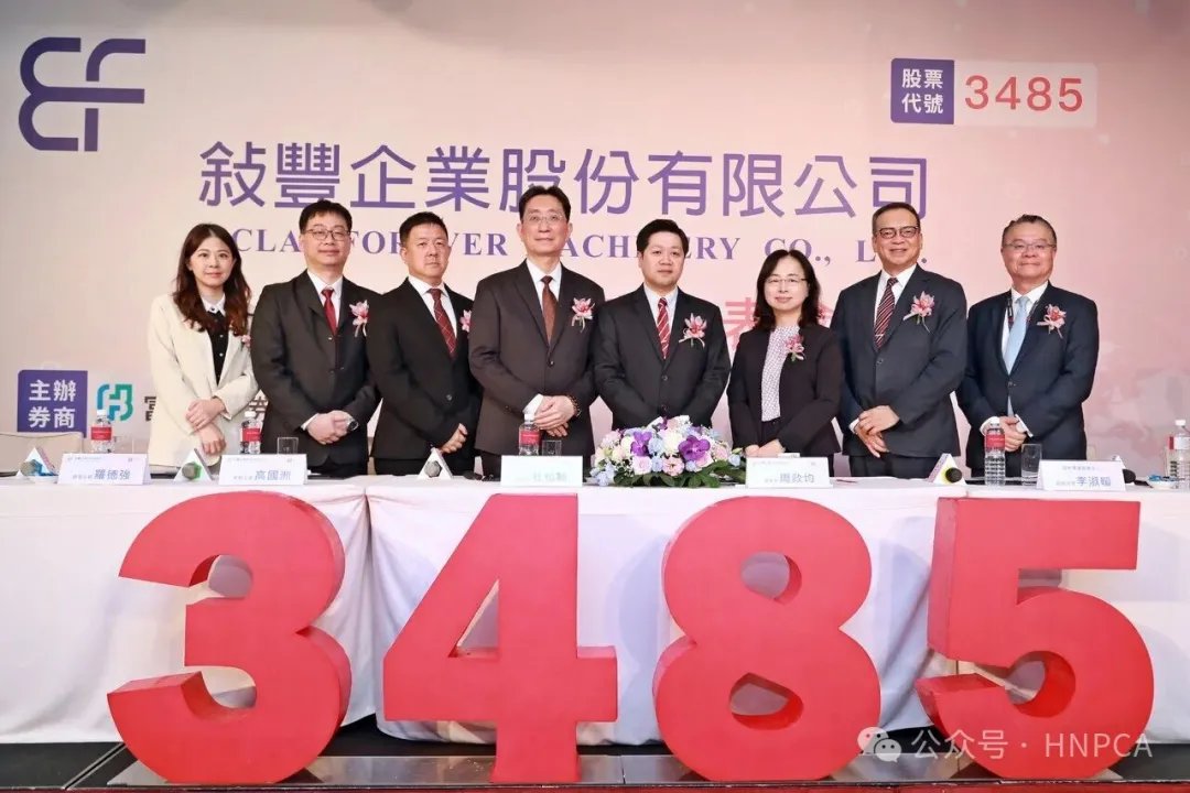 祝贺! 设备商叙丰今成功挂牌上柜