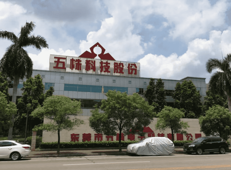 突发! 东莞市五株电子宣布停产, 全员劳动合同终止