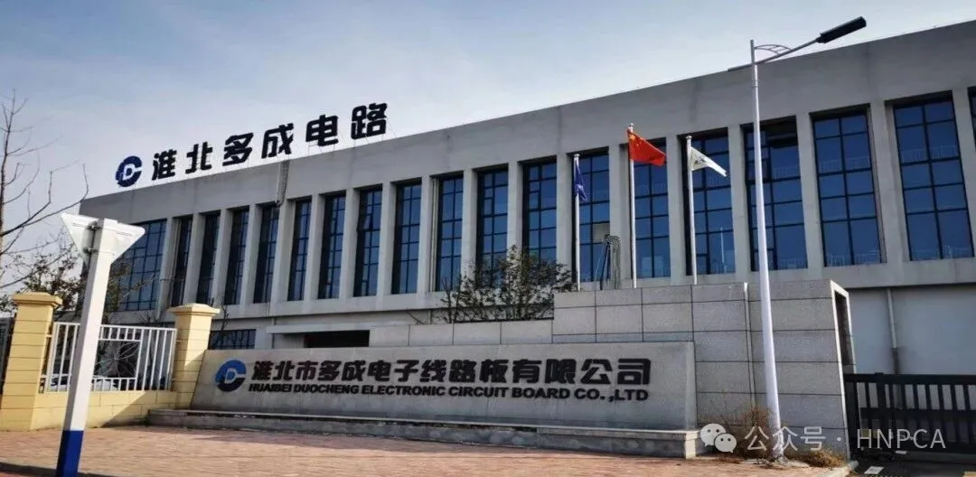 成立仅6年, PCB企业多成电子被法院受理破产清算