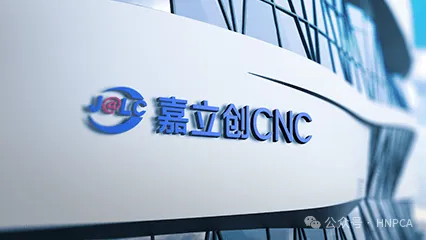 年入超百亿, 嘉立创IPO注册快速生效