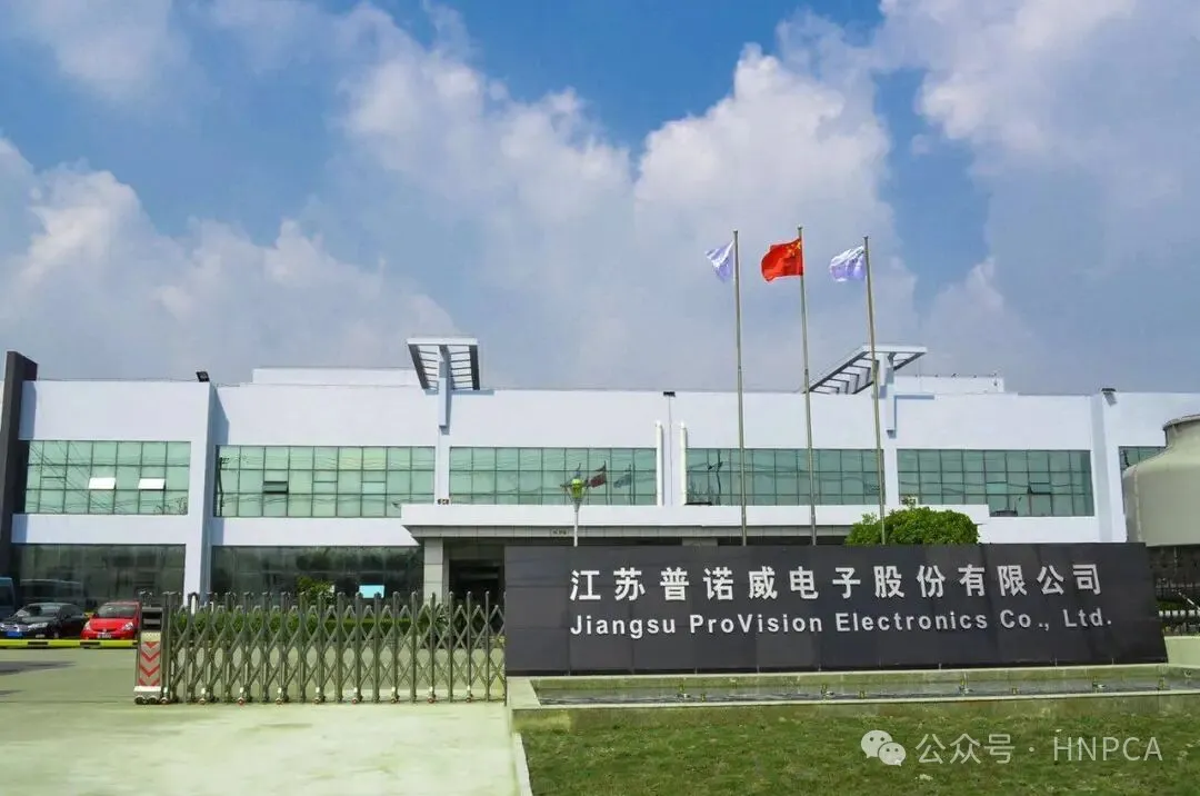 江苏普诺威电子完成IPO上市辅导, 即将冲刺上市