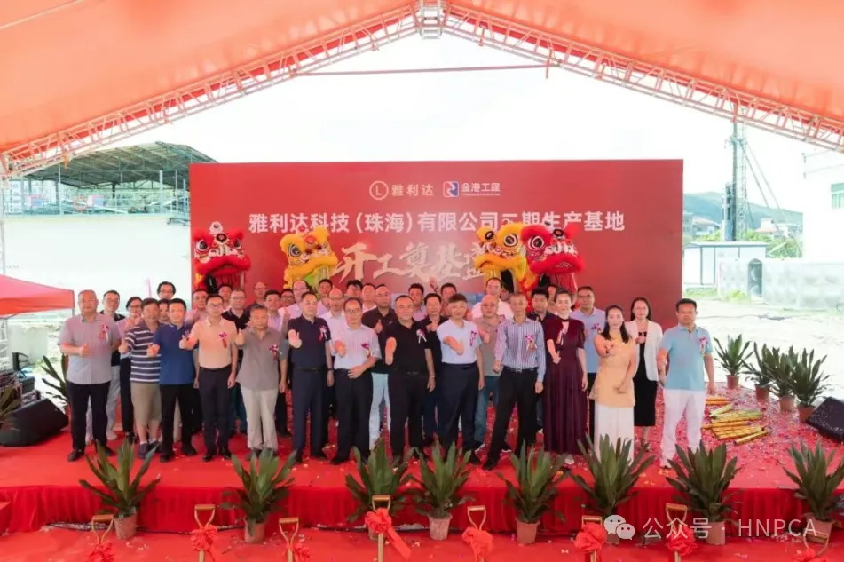 5亿! 雅利达电路板二期项目开工