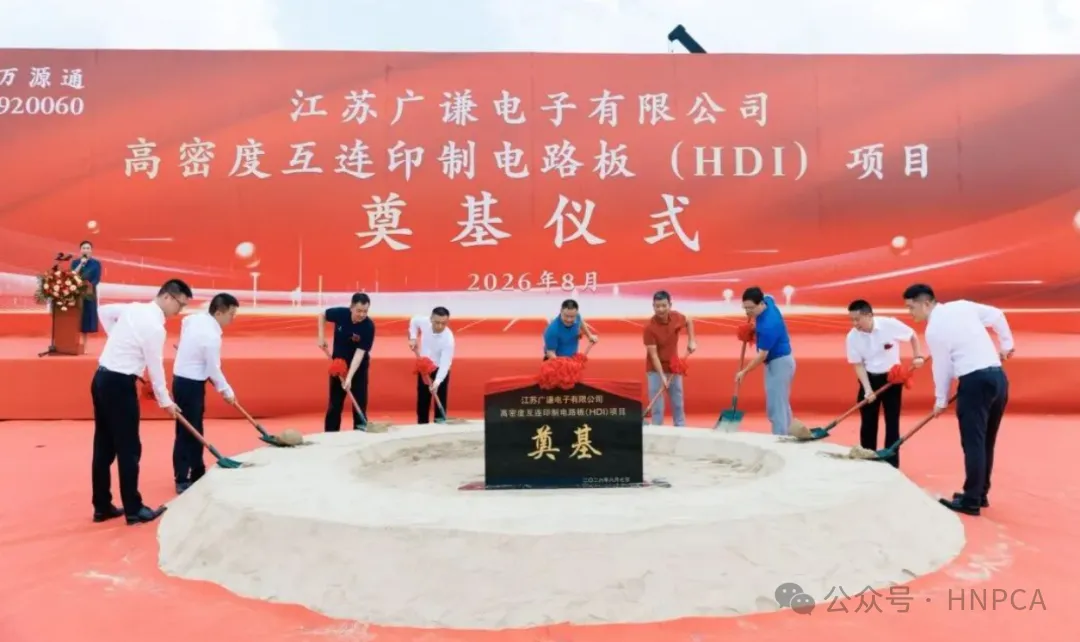 刚刚! 万源通总投资10亿的高端PCB项目奠基