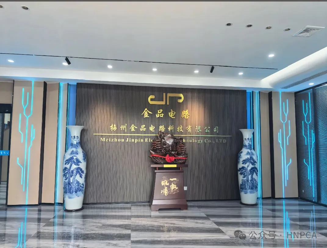 PCB企业金品电路二期新厂开业！