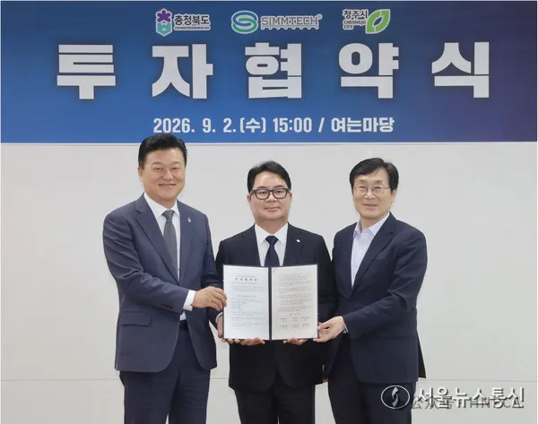 近20亿! Simmtech签署投资协议