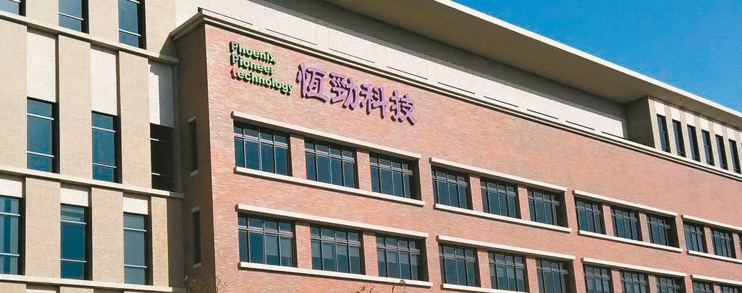 扭亏为盈后! 恒劲科技拟申请IPO